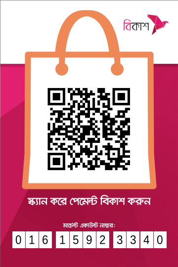 bKash QR Code
