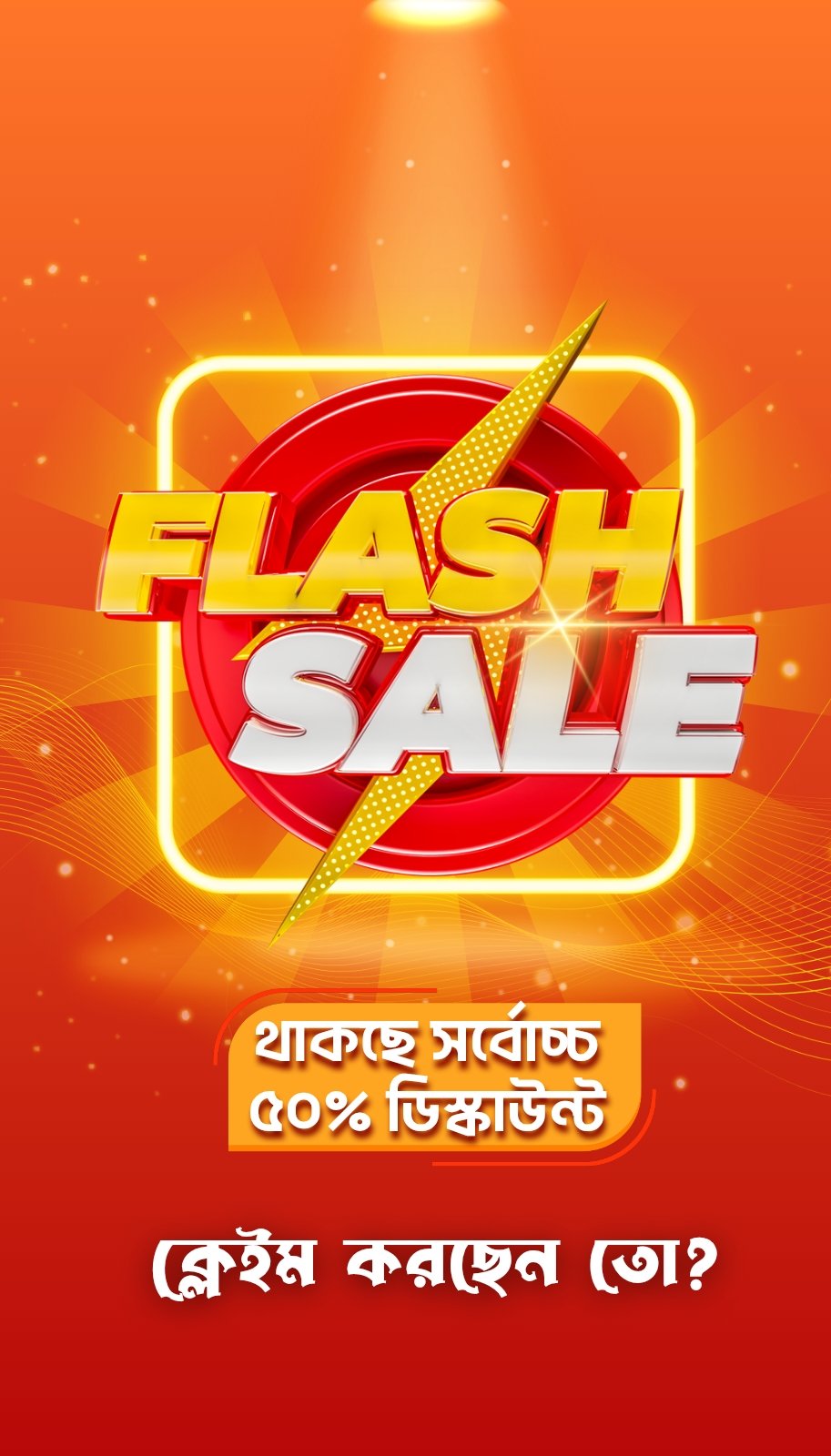 Flash Sale!